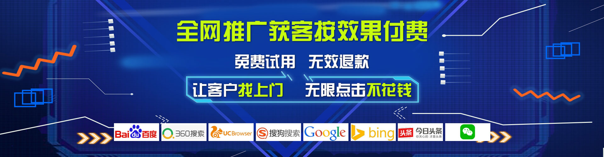 观塘网络推广竞价
